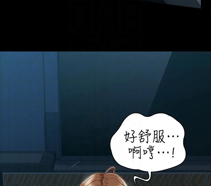 老师的惩罚漫画漫画,第63章：热情2图