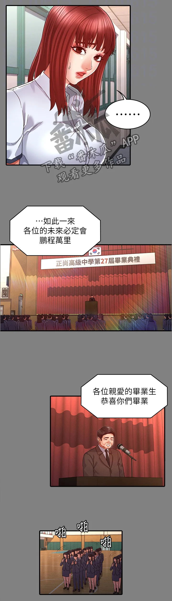 打屁股漫画漫画,第28章：善良8图