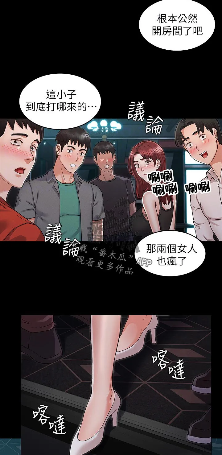 老师的惩罚下拉式飞雪漫画,第54章：傻眼4图