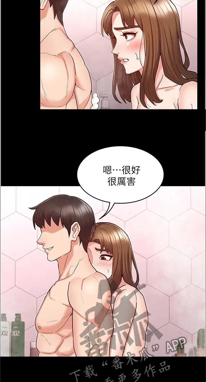 老师的惩罚漫画羞羞动漫免费观看漫画,第68章：轮到你了13图