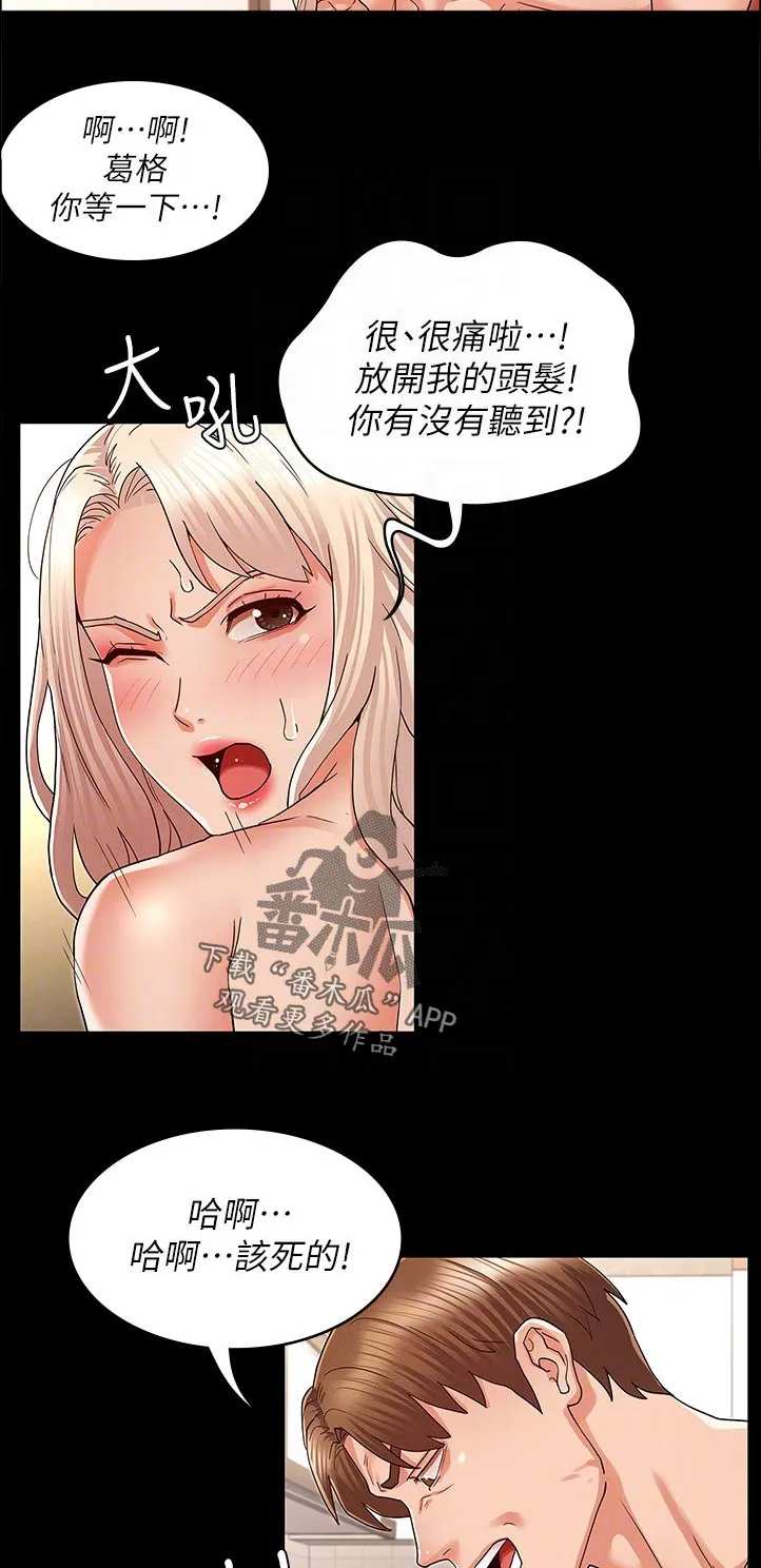 老师的惩罚漫画漫画,第63章：热情11图