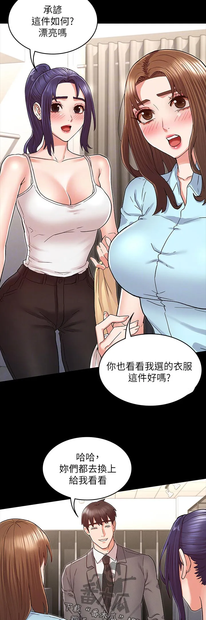 老师的惩罚作文600字漫画,第53章：你这小子9图