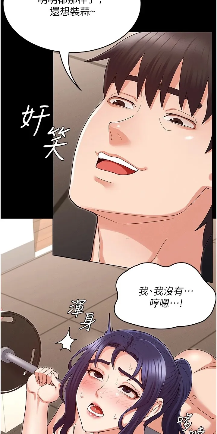 老师的惩罚漫画阅读无删减漫画,第67章：一起运动8图