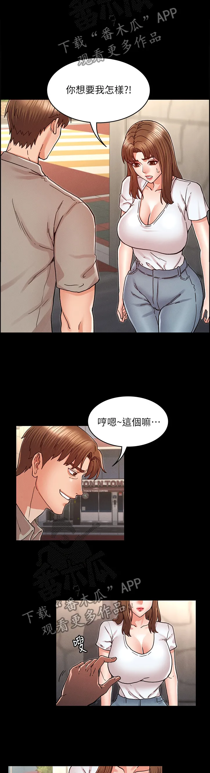 老师的惩罚漫画在线观看羞羞漫画,第40章：通风报信4图