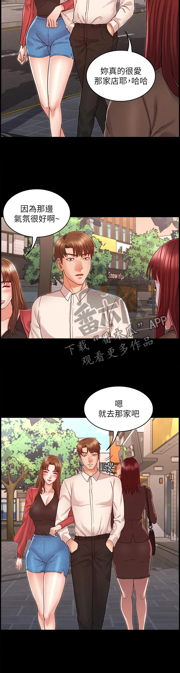 老师的惩罚漫画漫画,第29章：无情的现实8图