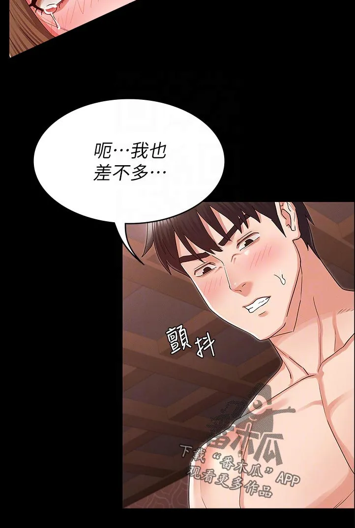 老师的惩罚漫画漫画,第61章：差不多10图