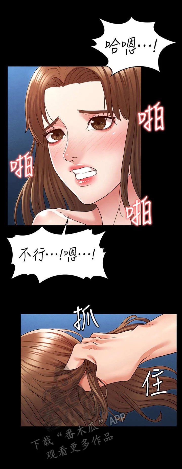 老师的惩罚漫画妲己尤老师免费观看漫画,第9章：大好机会2图