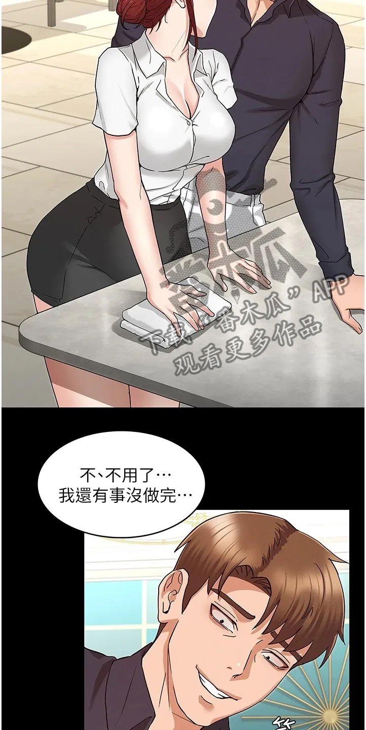 学生惩罚老师漫画漫画,第72章：动心思17图