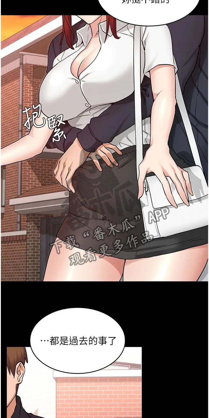 老师的惩罚漫画,第73章：得手7图