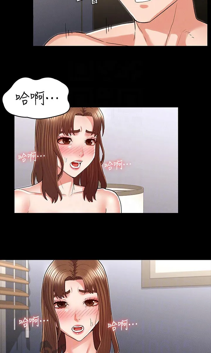 被惩罚的老师漫画漫画,第47章：心急11图