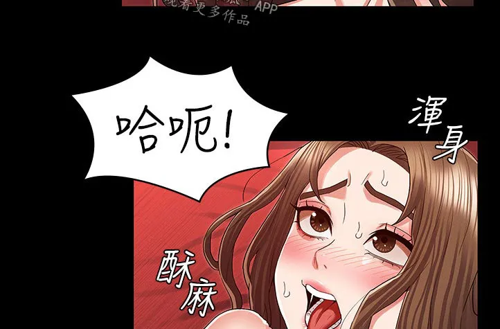 老师的惩罚漫画妲己尤老师免费观看漫画,第60章：还有体力吧9图