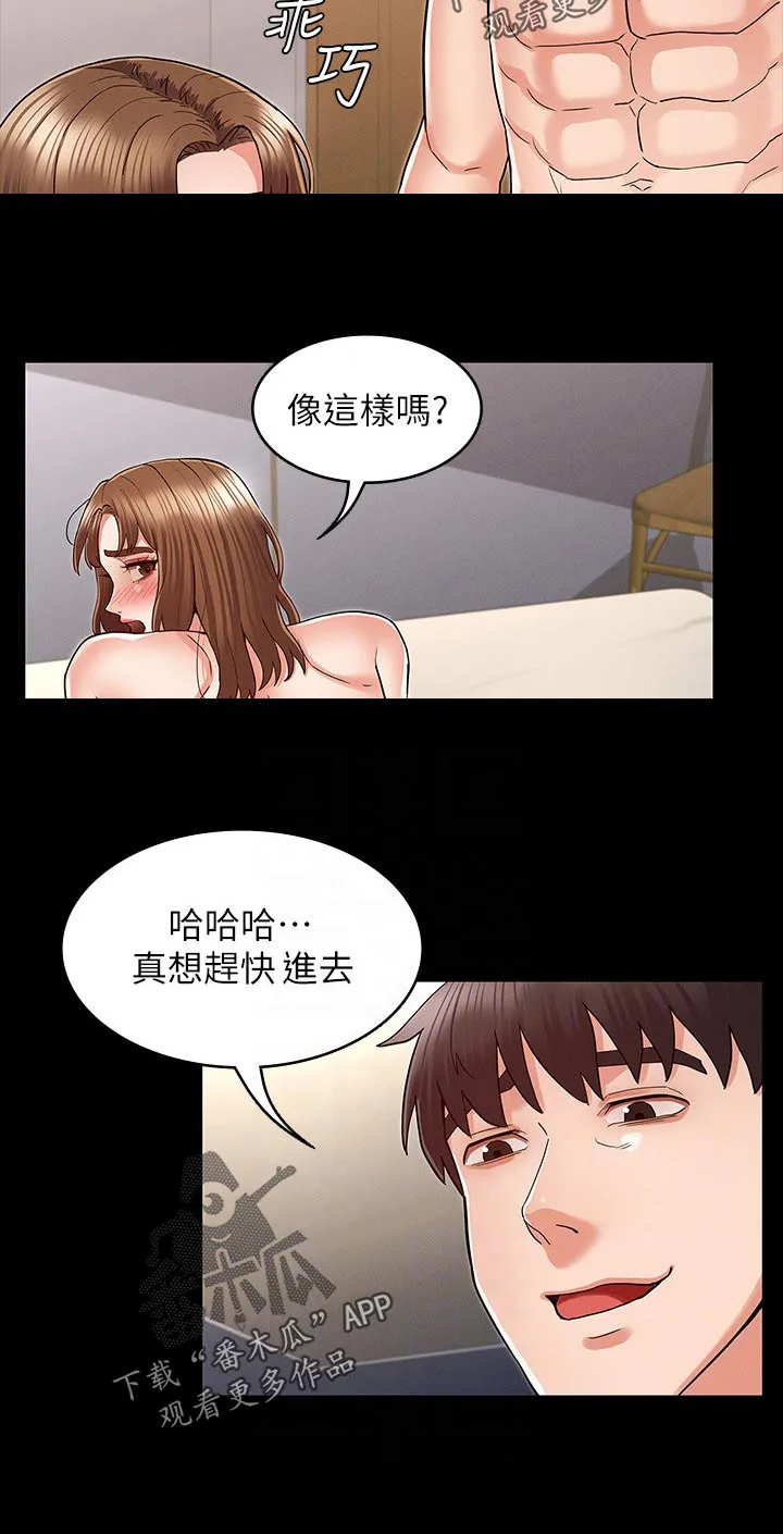 老师可以怎么惩罚学生漫画,第50章：奖励6图