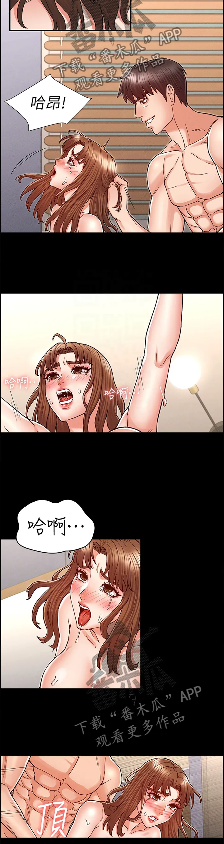 老师的惩罚下拉式飞雪漫画,第38章：新的体验10图