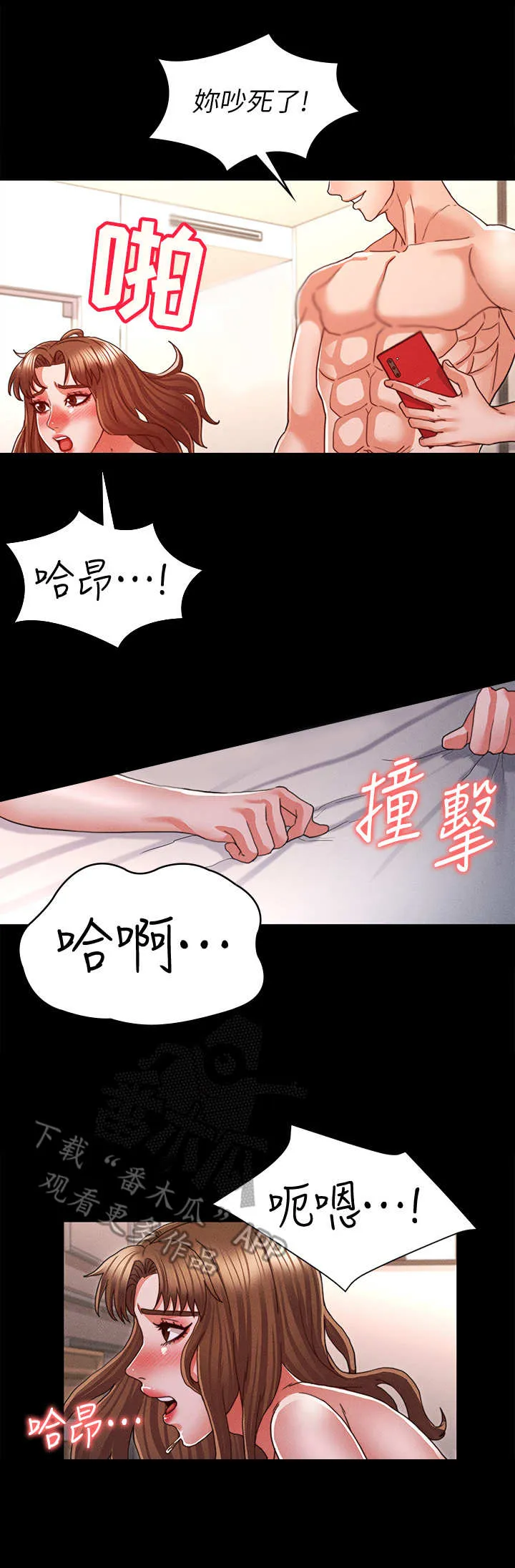 学生惩罚老师漫画漫画,第23章：停不下来9图