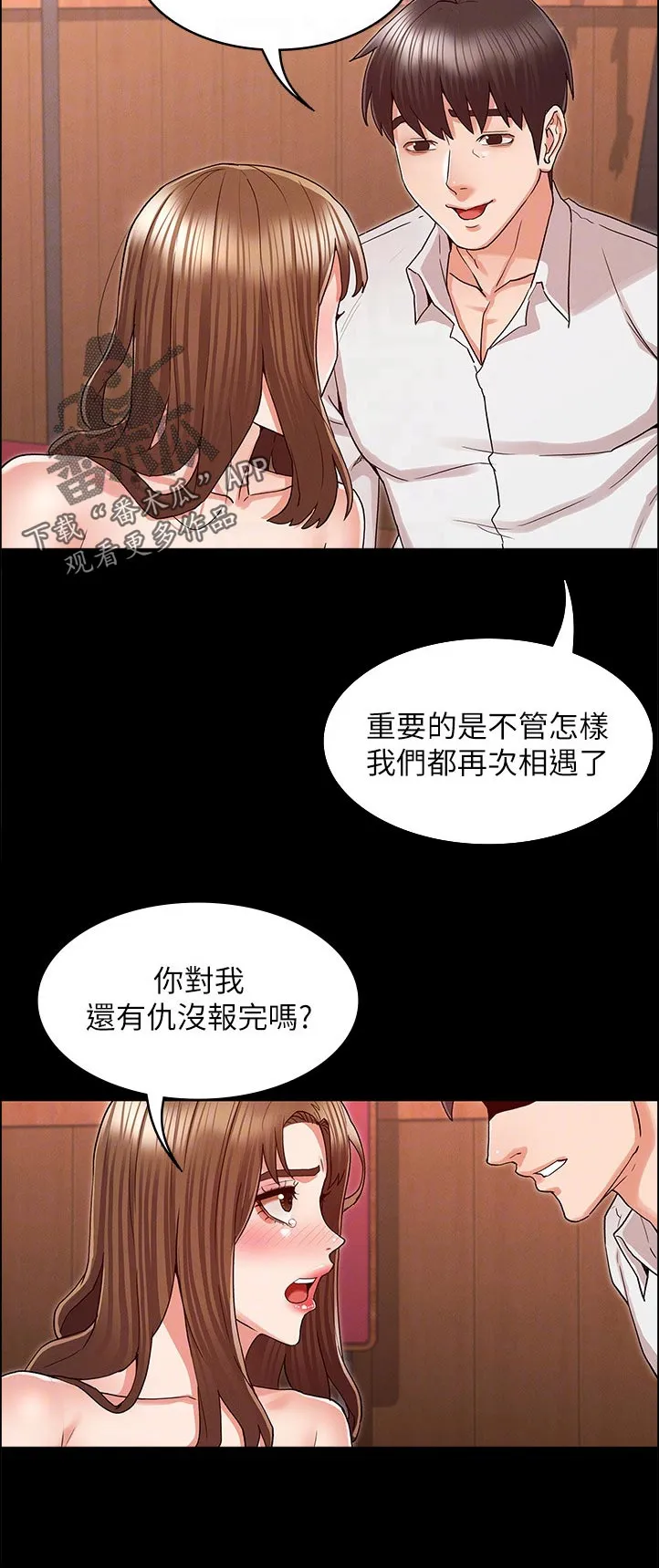 打屁股漫画漫画,第59章：处罚6图