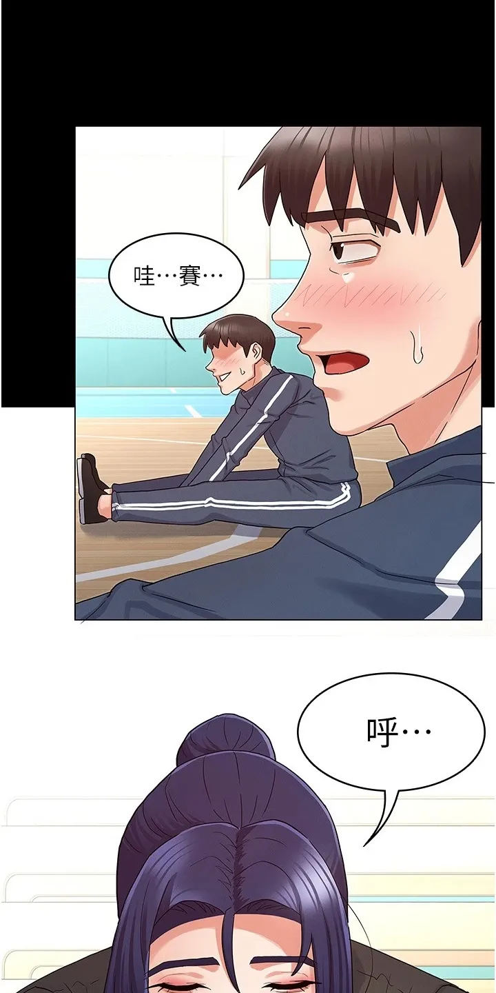 老师可以怎么惩罚学生漫画,第66章：示范11图