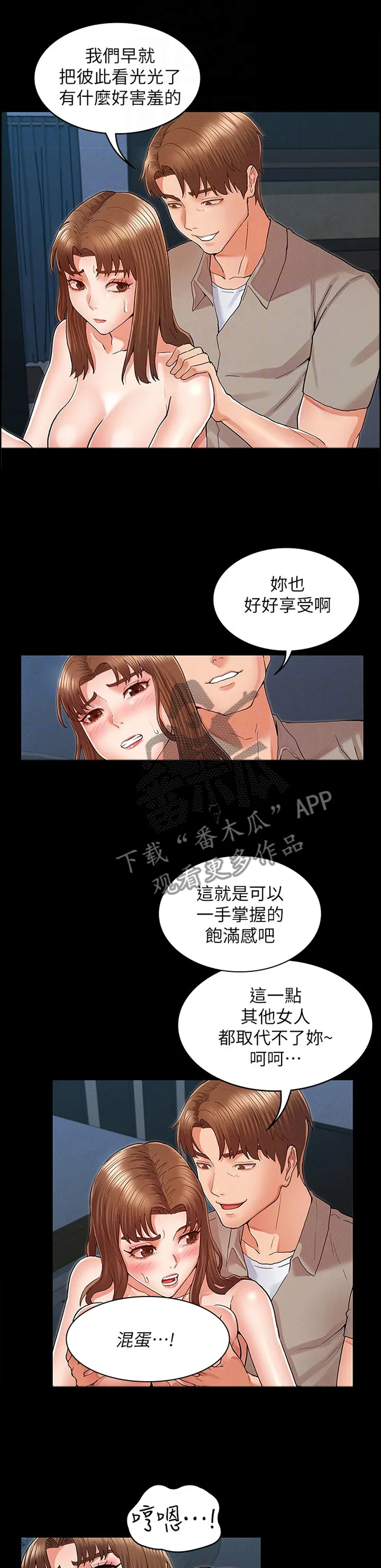 打屁股漫画漫画,第41章：带走1图