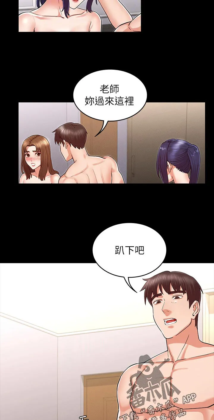 老师可以怎么惩罚学生漫画,第50章：奖励5图