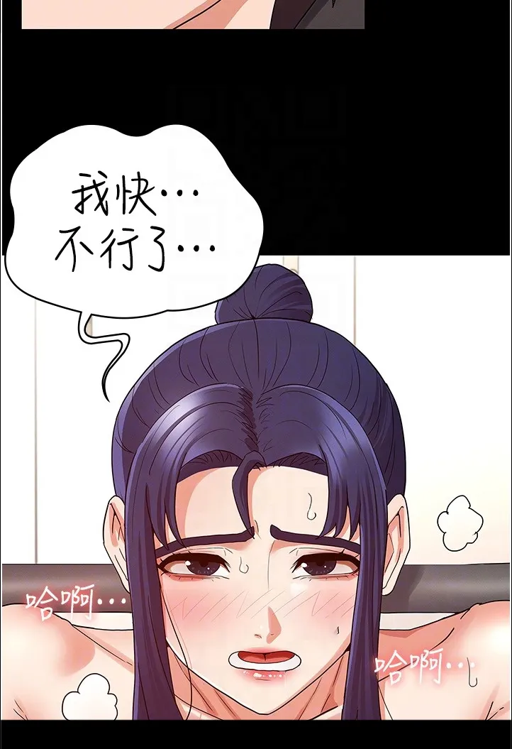 老师的惩罚漫画羞羞动漫免费观看漫画,第68章：轮到你了3图