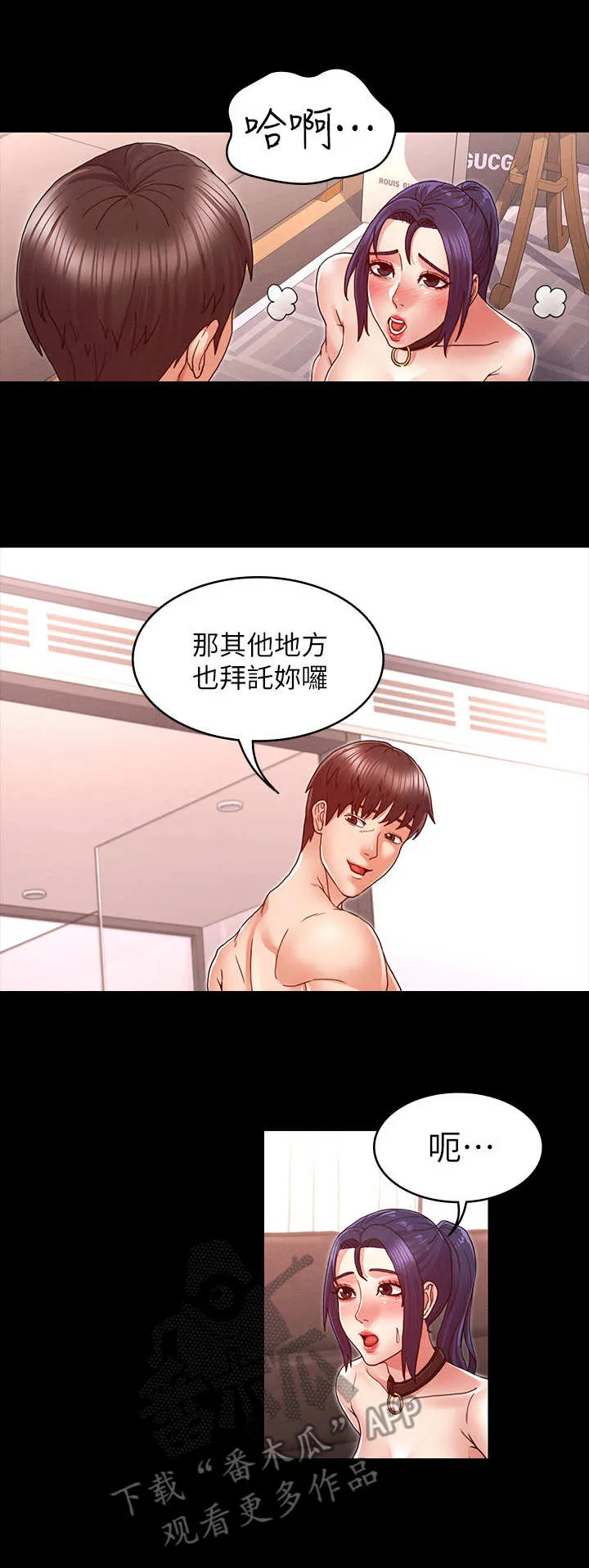 老师的惩罚漫画妲己尤老师在线看漫画,第17章：陷入其中7图