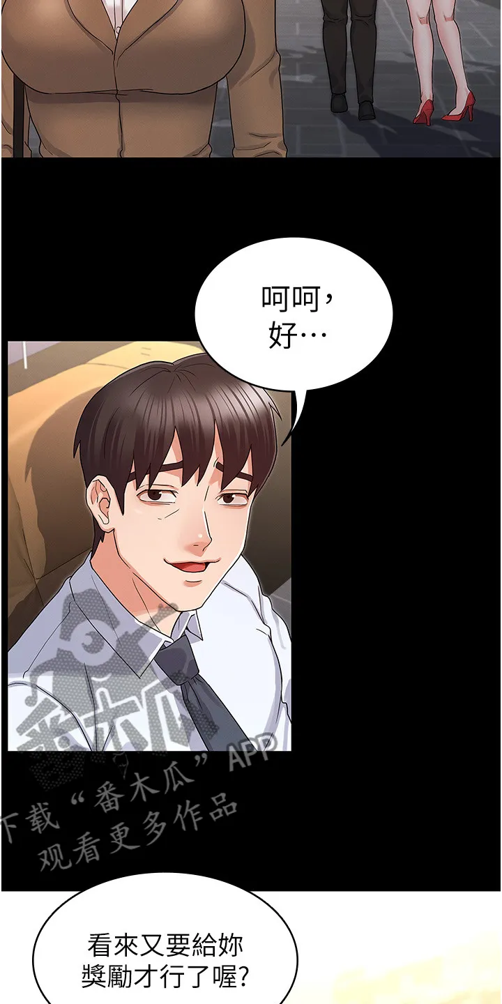 老师的处罚免费漫画下拉式漫画,第65章：可以这样吗2图