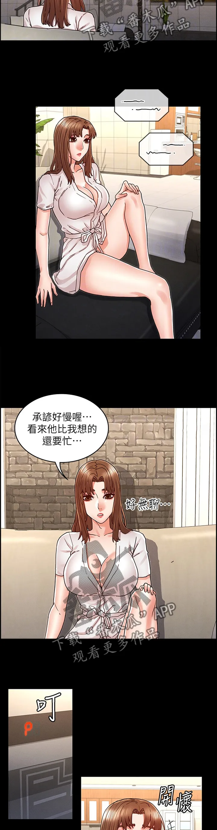 老师的惩罚漫画漫画,第37章：帮助放松6图