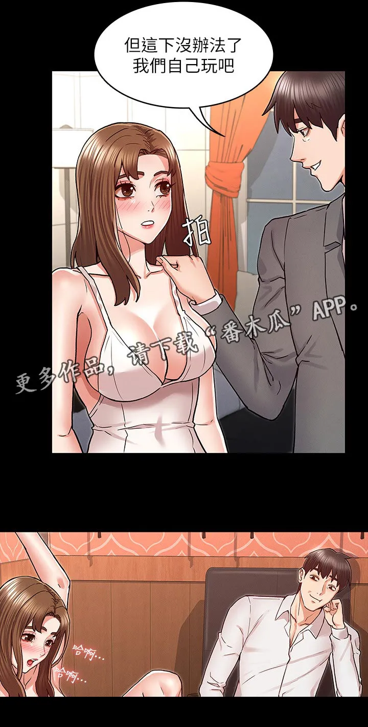 被惩罚的老师漫画漫画,第57章：计划6图