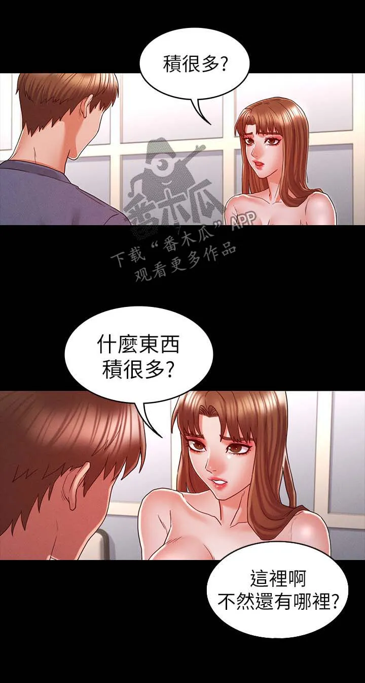 老师可以怎么惩罚学生漫画,第25章：争吵6图