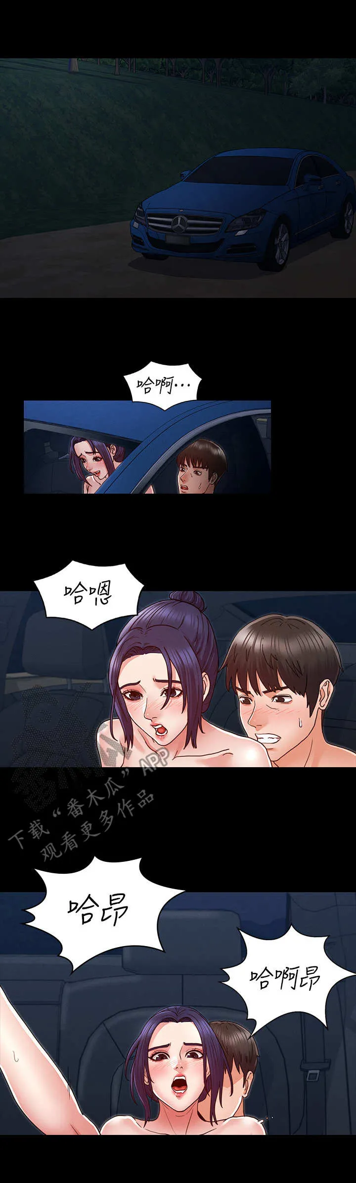 关于老师的漫画漫画,第13章：杨芷吟2图