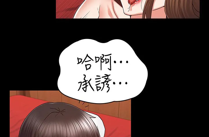 老师的惩罚漫画妲己尤老师免费观看漫画,第60章：还有体力吧10图