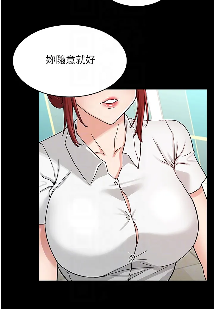 学生惩罚老师漫画漫画,第72章：动心思6图