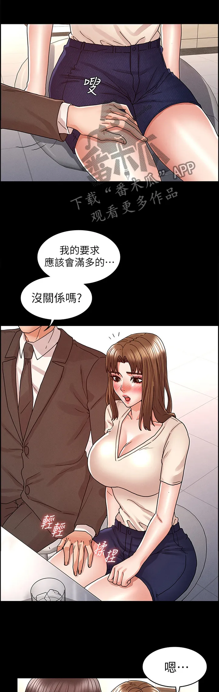 老师的惩罚漫画漫画,第35章：都没关系1图