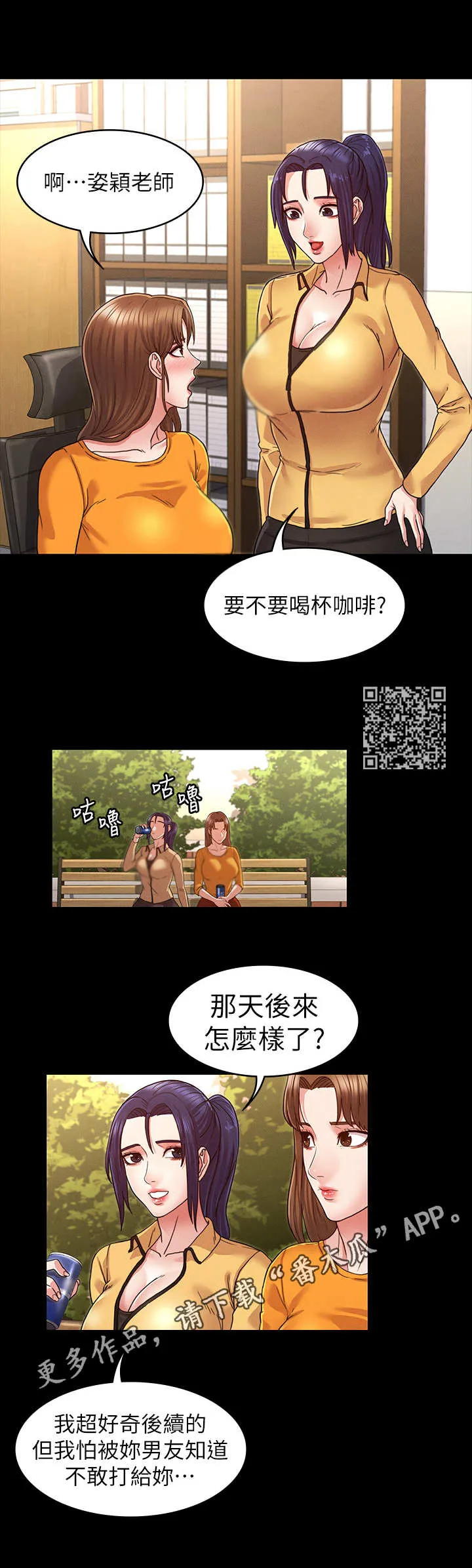 老师可以怎么惩罚学生漫画,第10章：换一个6图