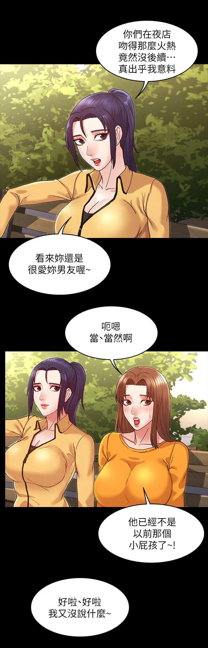 老师可以怎么惩罚学生漫画,第10章：换一个8图