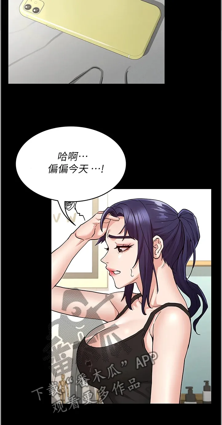 老师的惩罚漫画漫画,第74章：又不在22图