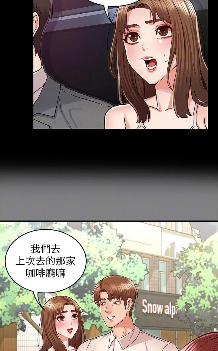 老师的惩罚漫画羞羞动漫免费观看漫画,第55章：老师好2图