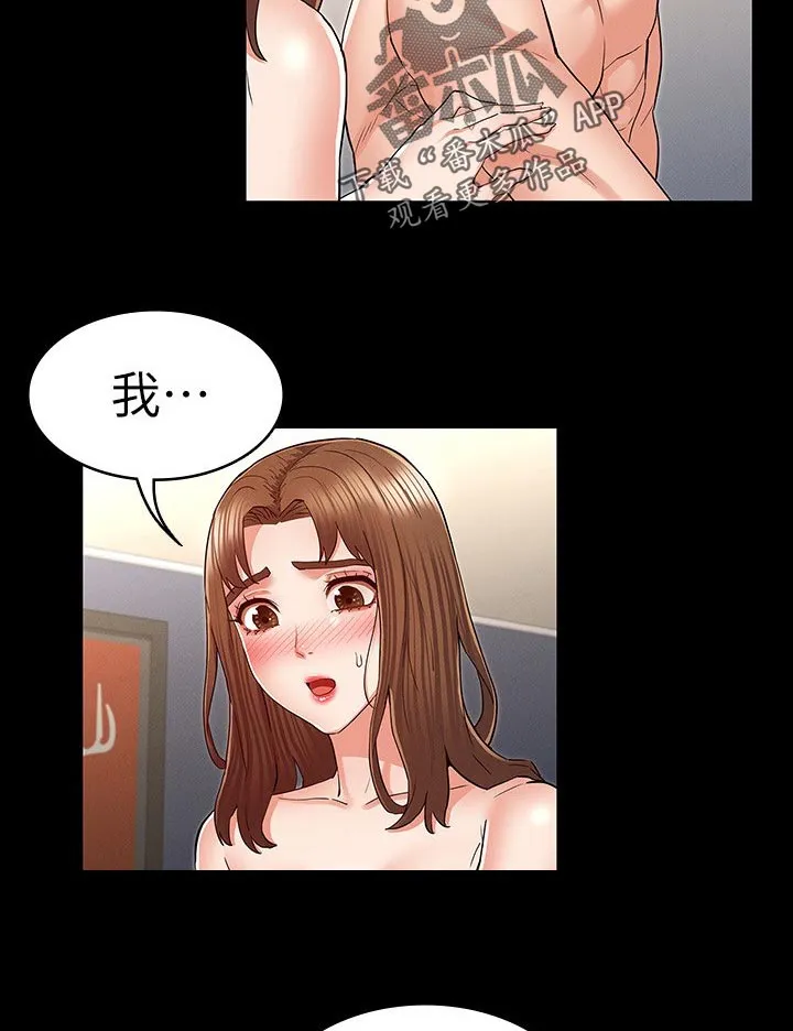 老师的惩罚漫画在线观看羞羞漫画,第49章：凑热闹2图