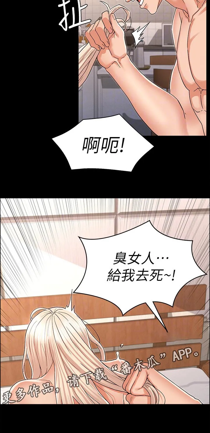 老师的惩罚漫画漫画,第63章：热情12图