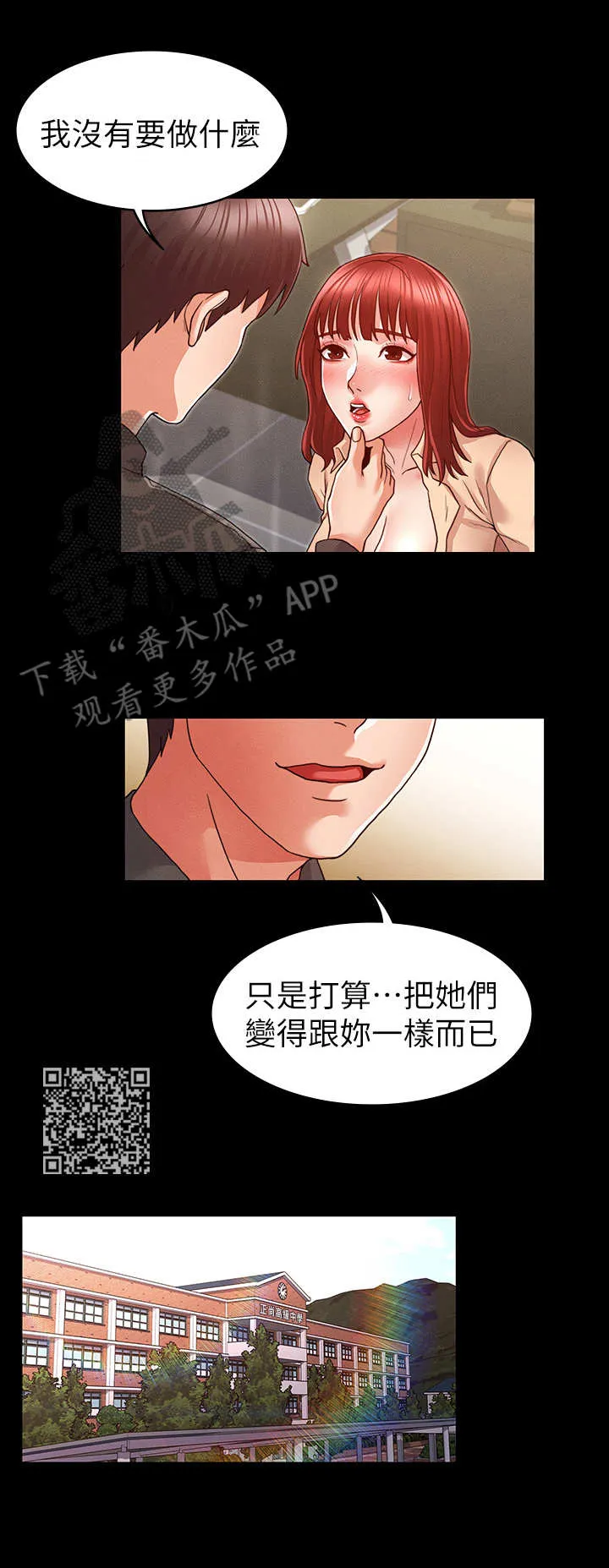 打屁股漫画漫画,第15章：很听话6图