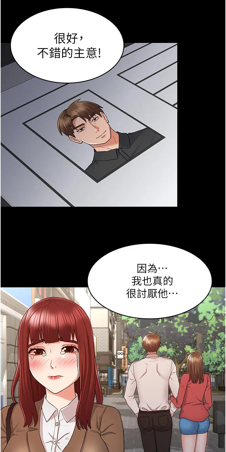 老师的处罚免费漫画下拉式漫画,第65章：可以这样吗1图