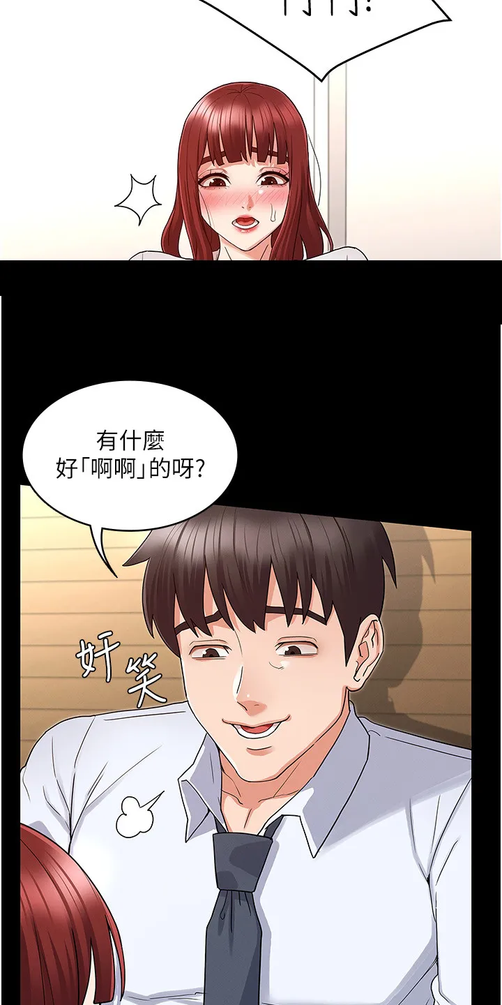 老师的处罚免费漫画下拉式漫画,第65章：可以这样吗11图