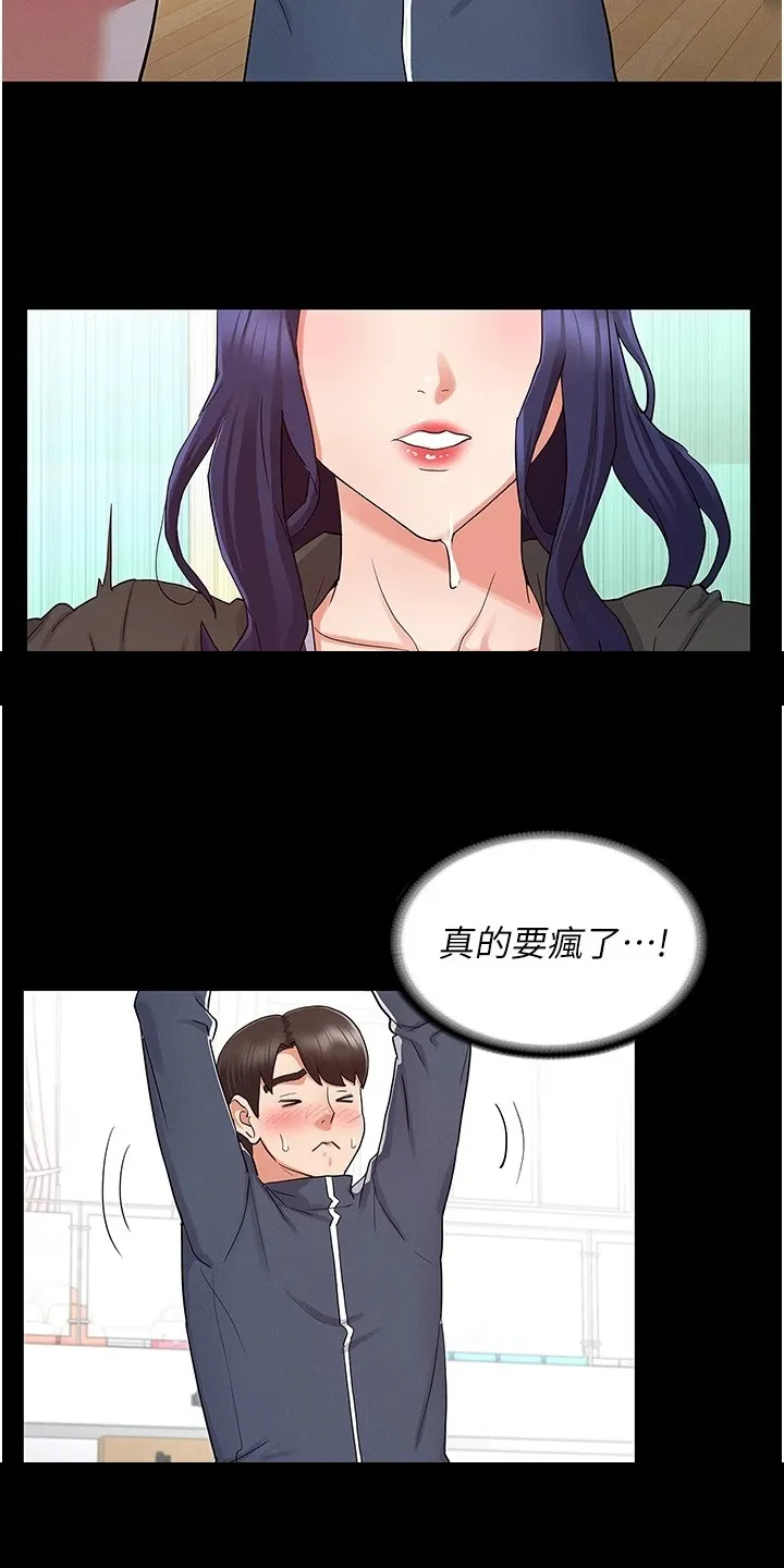 老师可以怎么惩罚学生漫画,第66章：示范9图