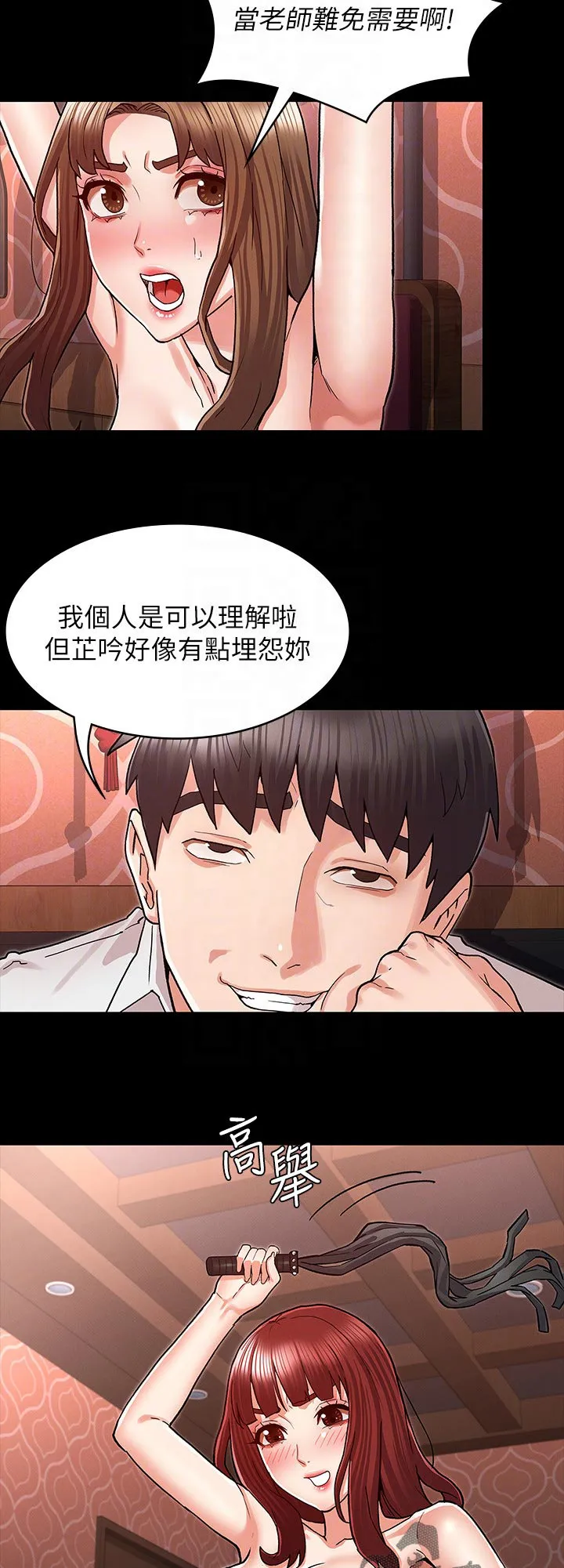 被惩罚的老师漫画漫画,第57章：计划11图