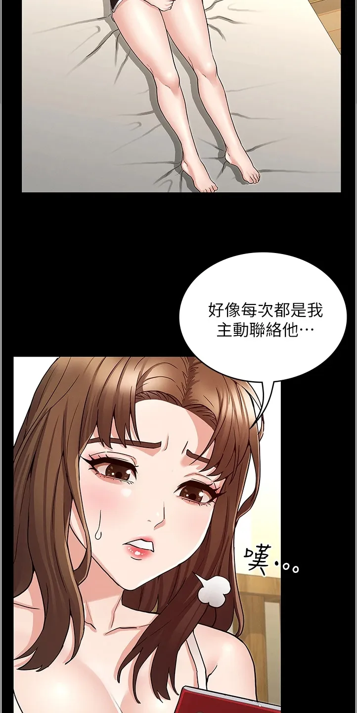 老师的惩罚漫画漫画,第74章：又不在13图