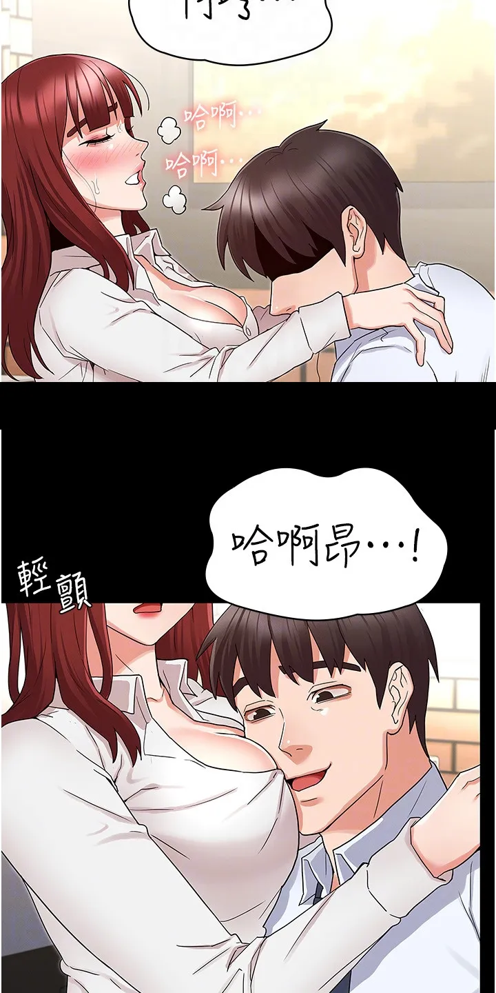 老师的处罚免费漫画下拉式漫画,第65章：可以这样吗13图