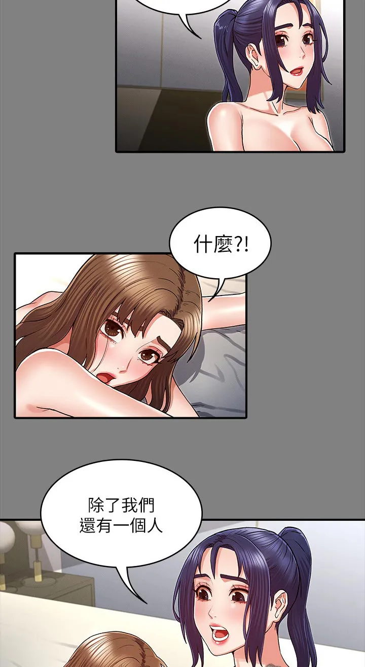 老师的惩罚下拉式飞雪漫画,第54章：傻眼9图