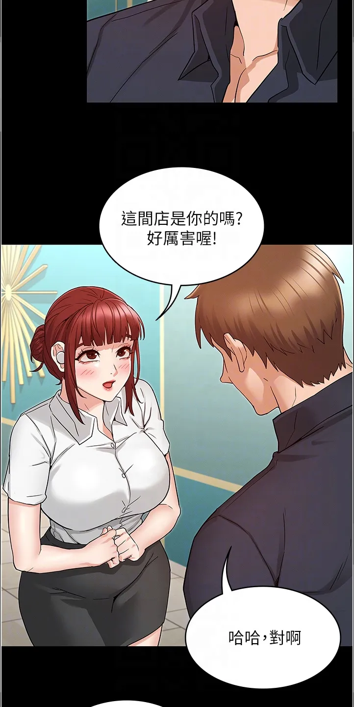 学生惩罚老师漫画漫画,第72章：动心思3图