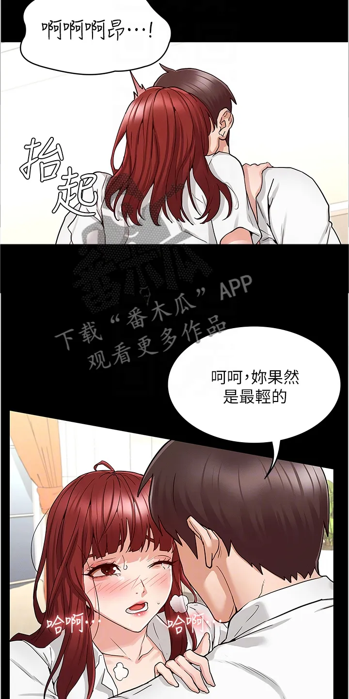 老师的惩罚漫画漫画,第74章：又不在6图