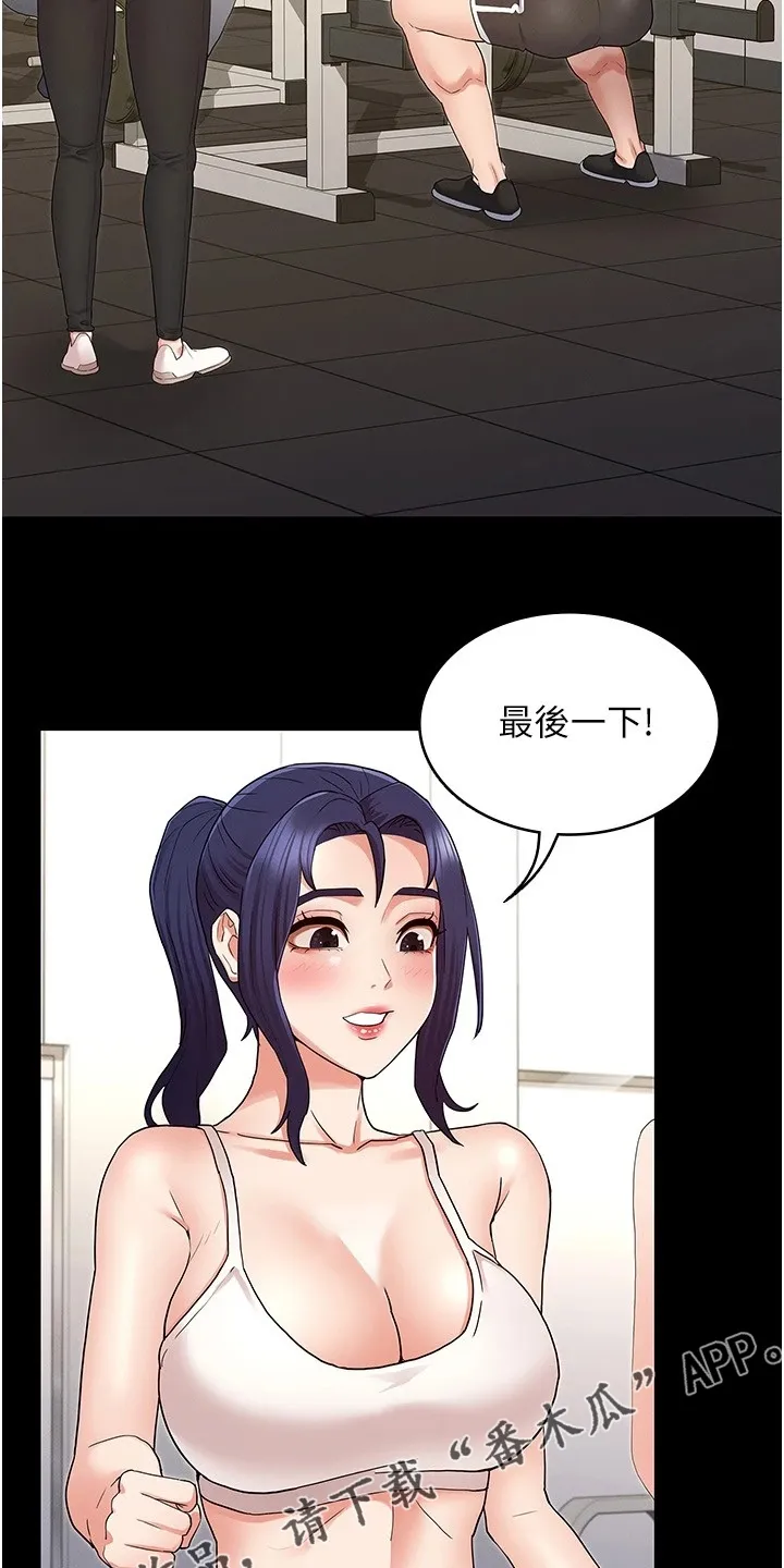 老师可以怎么惩罚学生漫画,第66章：示范15图