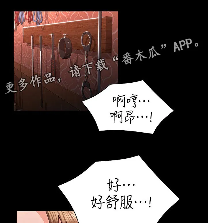 老师的惩罚漫画漫画,第61章：差不多1图